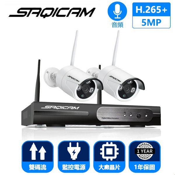 一年保固 Saqicam 10路無線監視器套裝 5MP超高清 H.265 Wifi錄影主機NVR 1944P*2攝影機