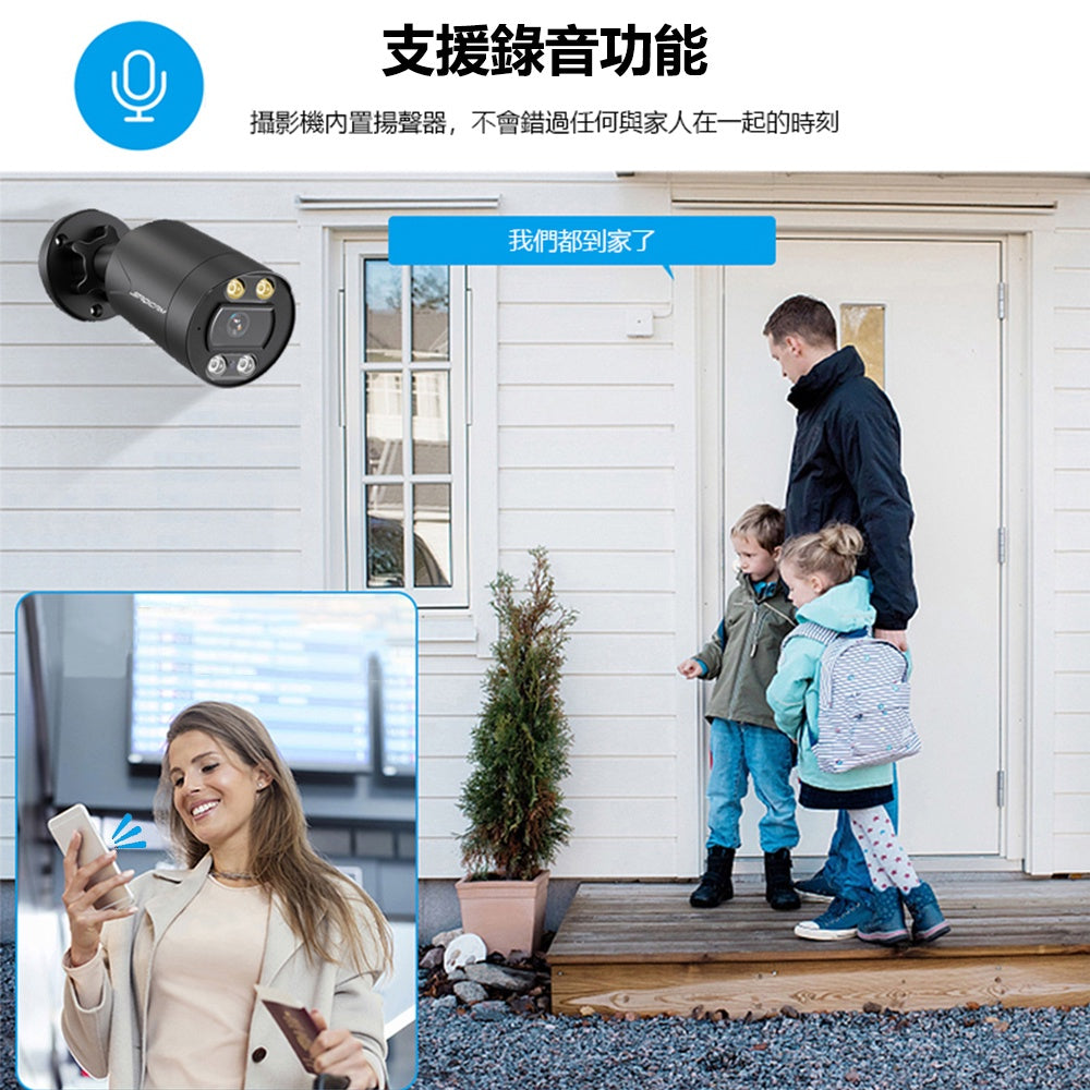 Saqicam 8路4K 8MP錄影主機NVR H.265監視器套餐 高清5MP POE紅外線攝影機 錄音 遠端監控