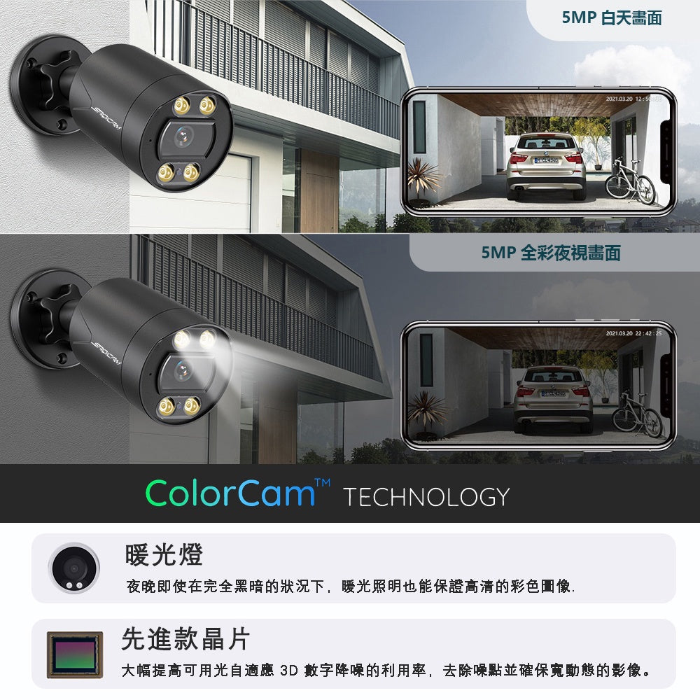 Saqicam 500萬畫素 4路錄影主機DVR 高清 全彩夜視監視器套餐 5MP AHD暖光源攝影機*1 遠端監控