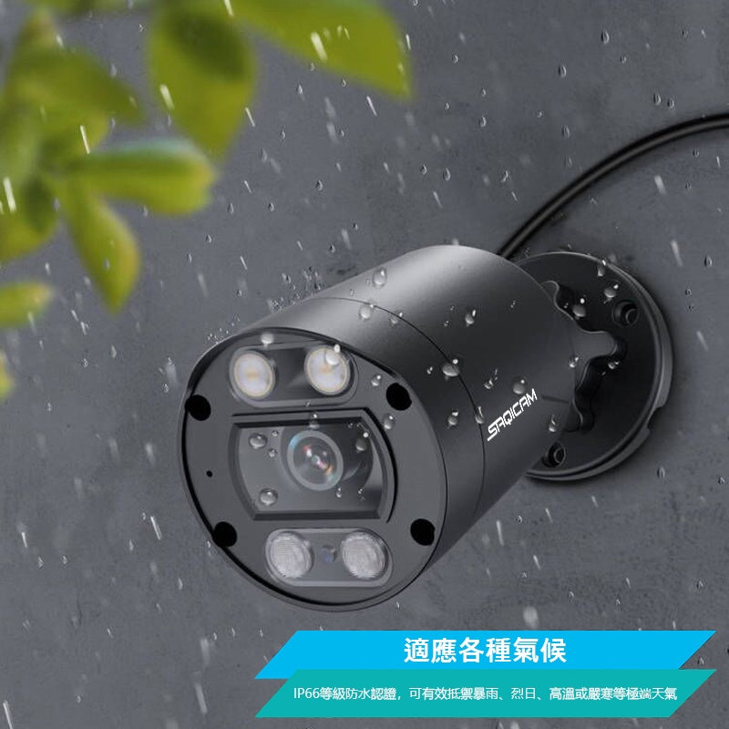 Saqicam 800萬畫素 監視器套餐 4K 8MP 16路錄影主機NVR POE供電 雙光源夜視全彩攝影機 戶外防水