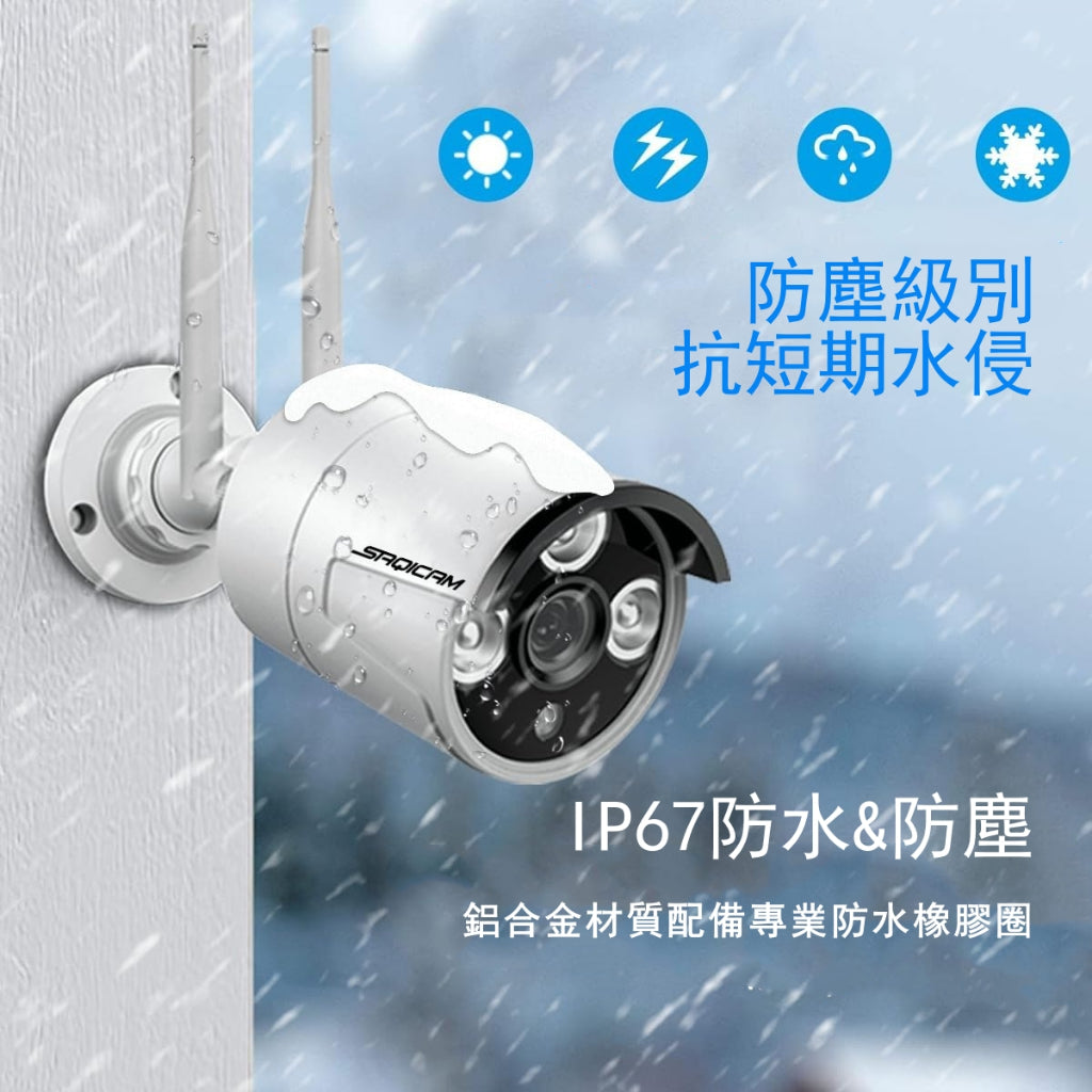 Saqicam 雙天線WiFi鏡頭 3MP或5MP無線監視器套餐 10路5MP錄影主機NVR 增加55%傳輸距離 錄音