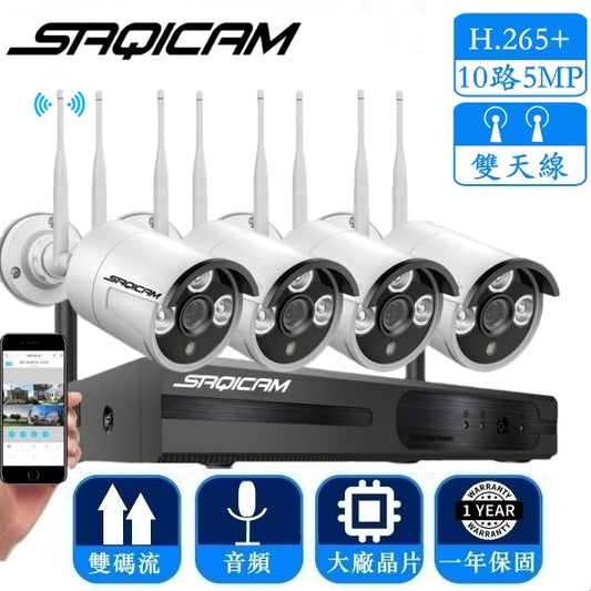 Saqicam 雙天線無線監視器套餐 3MP或5MP攝影機 10路5MP錄影主機NVR 錄音 提升WiFi鏡頭傳輸距離