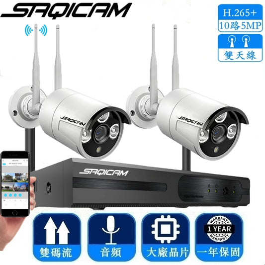 Saqicam 10路5MP無線NVR主機 AI人形偵測攝影機*2 雙天線WiFi監視器套餐 IP67防水鏡頭 音頻