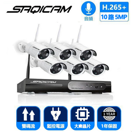 Saqicam 5MP無線監視器套餐 H.265 10路WIFI錄影主機NVR 1944P*6 雙碼流攝影機錄音手機監控