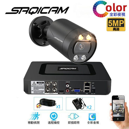 Saqicam 500萬畫素 4路錄影主機DVR 高清 全彩夜視監視器套餐 5MP AHD暖光源攝影機*1 遠端監控